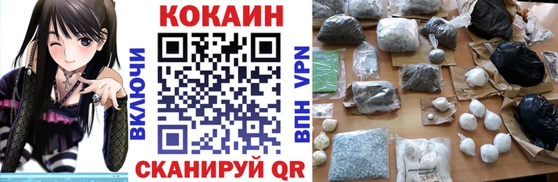 КОКАИН Fish Scale  как найти   Калининск 