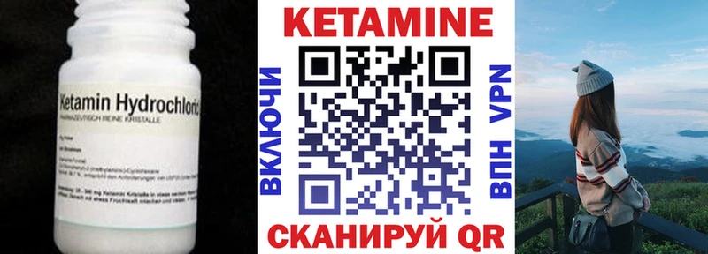 где купить наркотик  Калининск  КЕТАМИН VHQ 