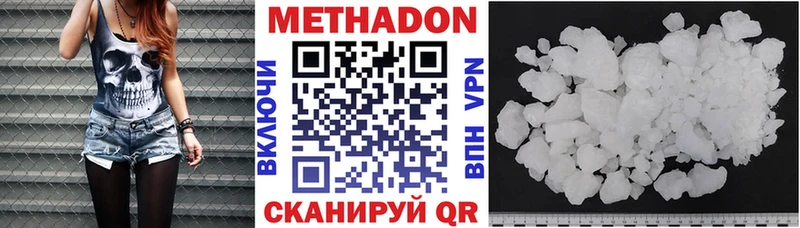 Метадон methadone  мега ТОР  Калининск  наркошоп 